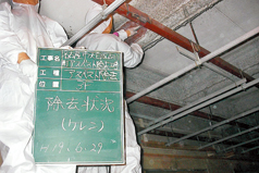 写真:アスベスト(石綿)除去工事